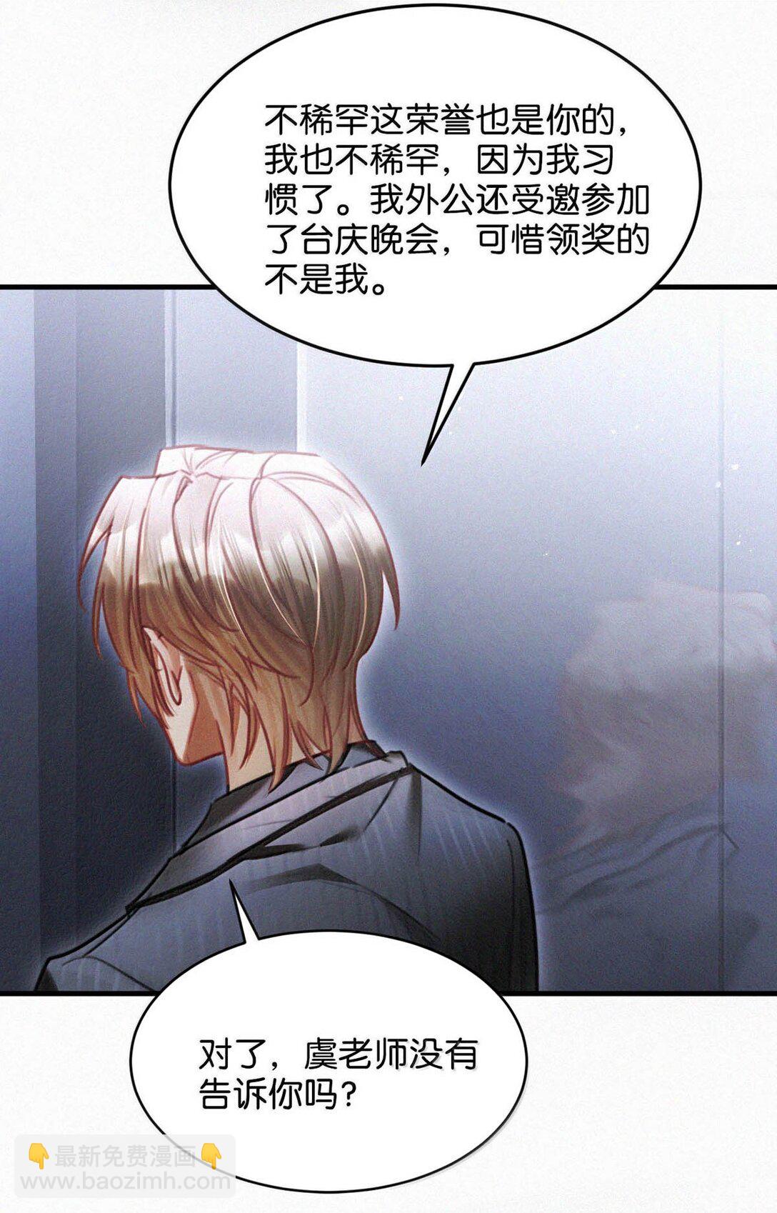 134 只要我们鸣鸣懂事，什么都依着你。-第143话