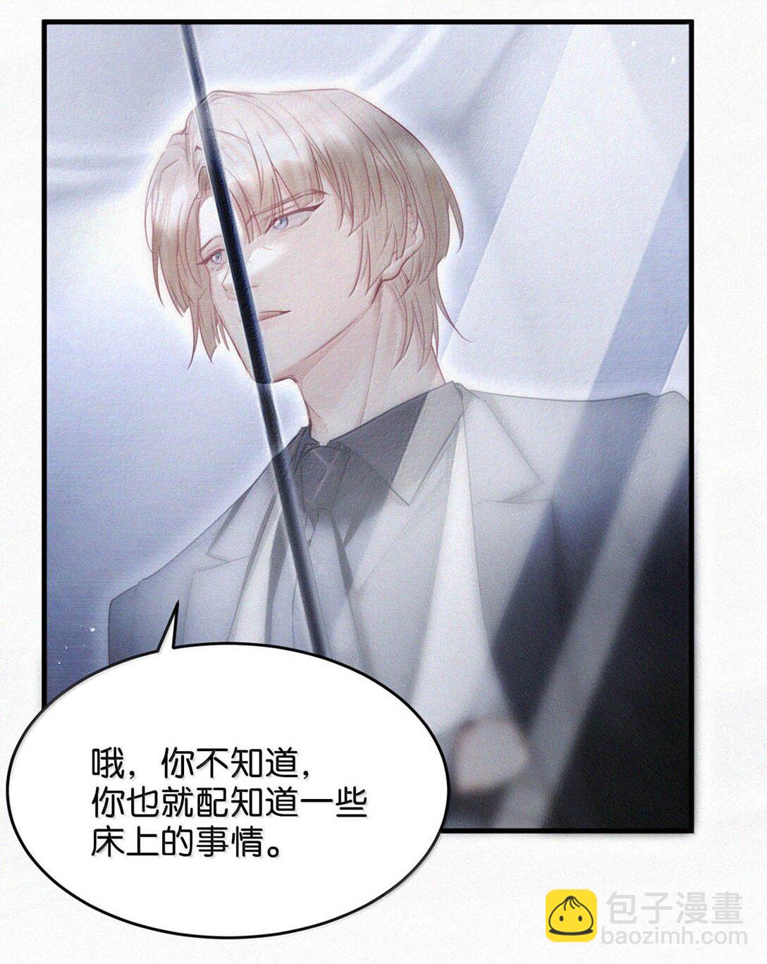 134 只要我们鸣鸣懂事，什么都依着你。-第143话