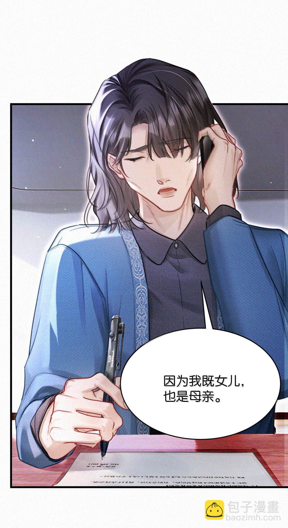 134 只要我们鸣鸣懂事，什么都依着你。-第143话