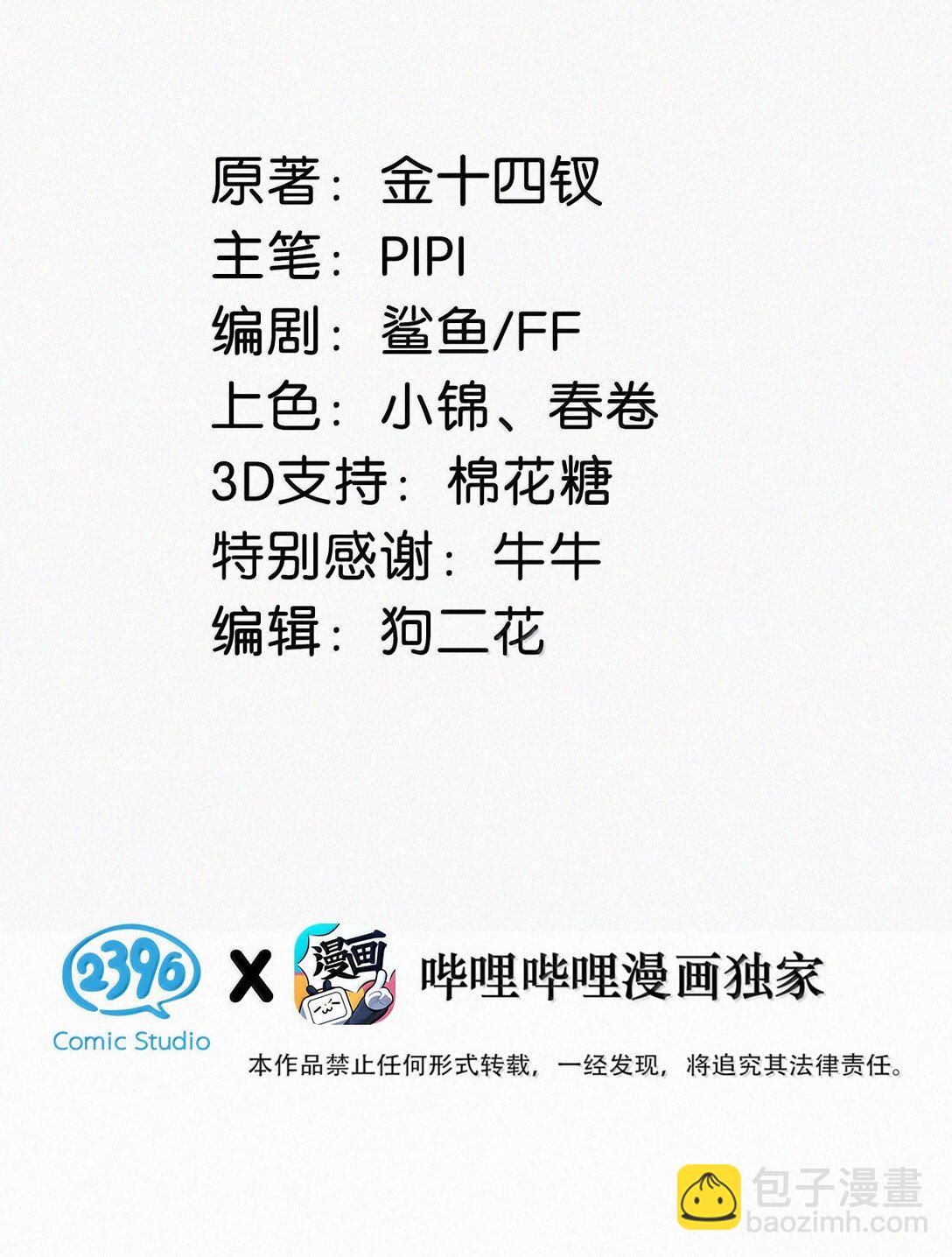 136 我要事实真相，我要公义天理。-第145话