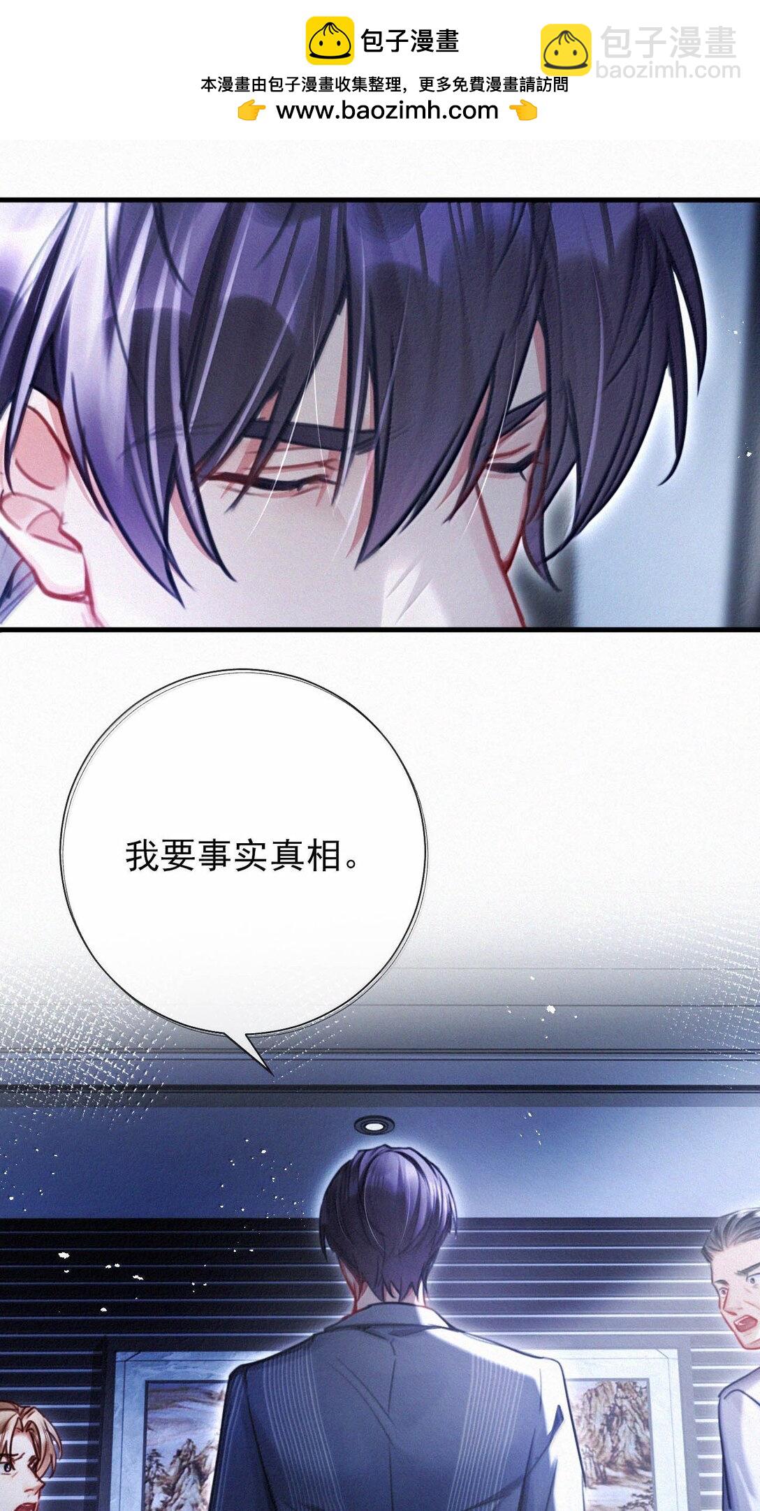 136 我要事实真相，我要公义天理。-第145话