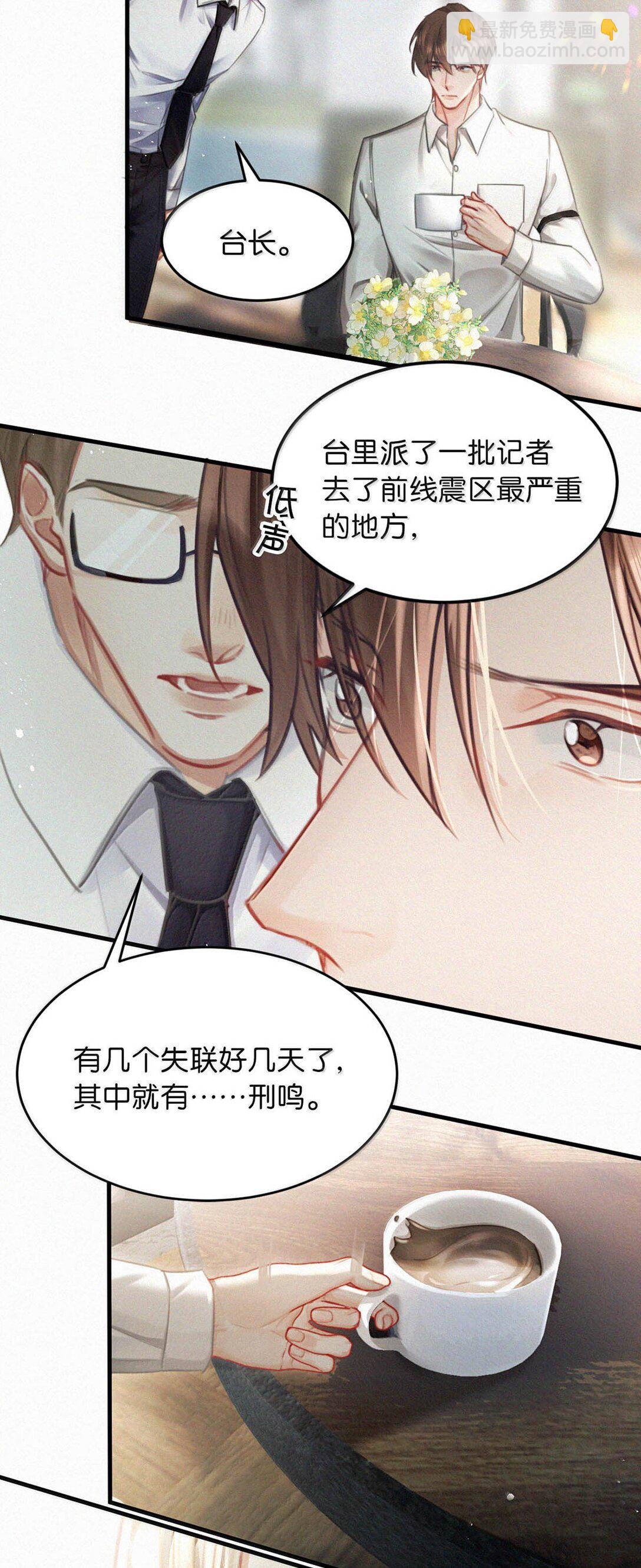 138 你后悔吗？-第147话