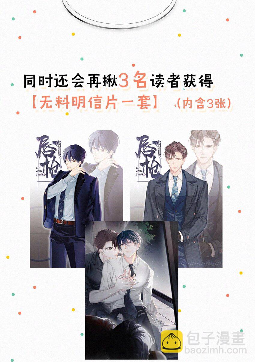 小剧场 （附福利活动）-第17话