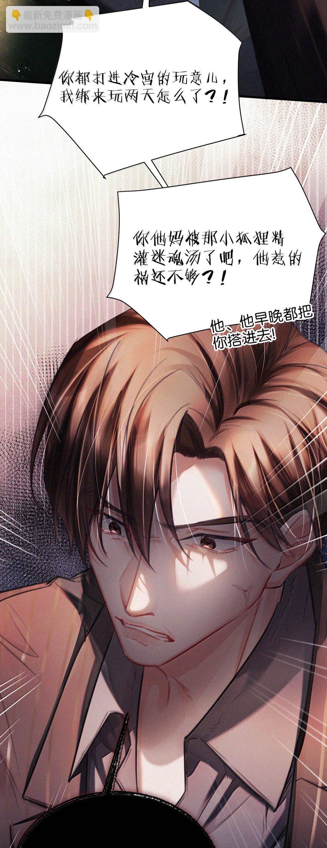 142 会发现我不见了么？-第151话
