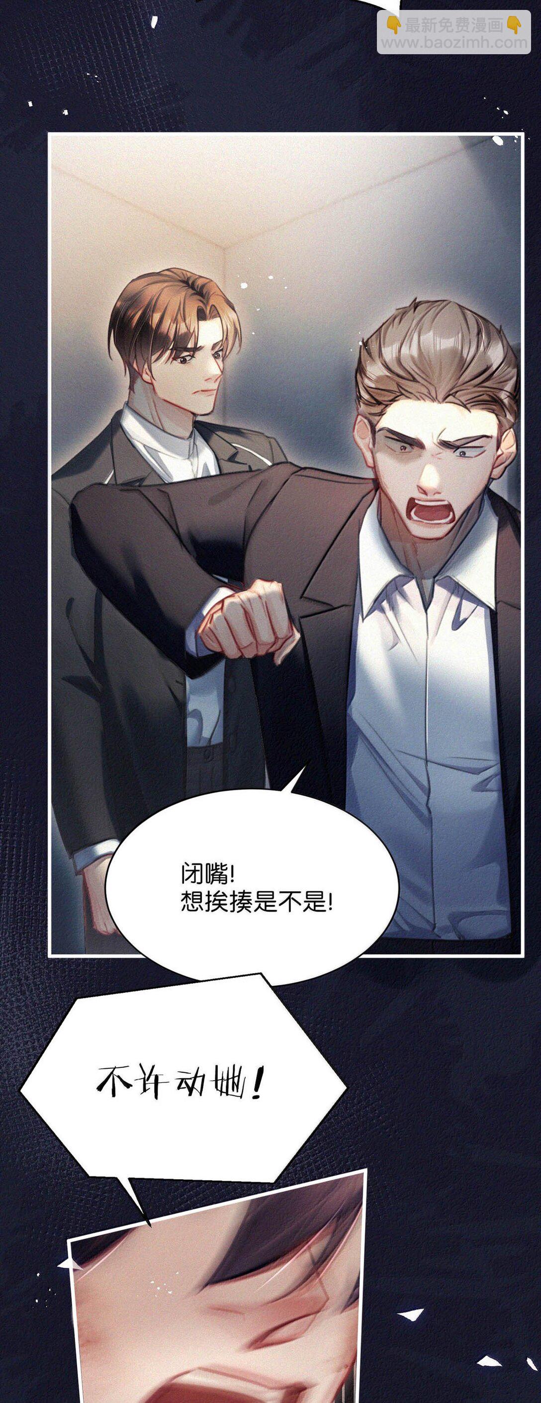 142 会发现我不见了么？-第151话