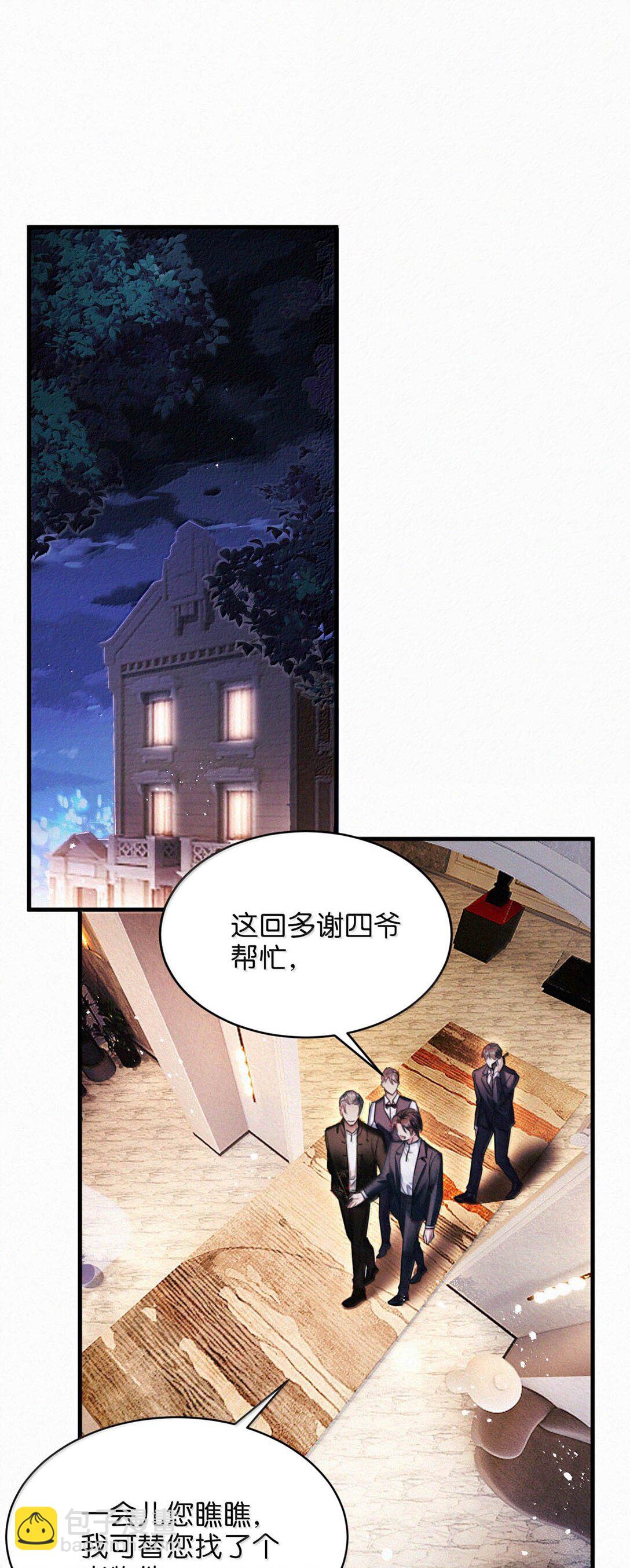 142 会发现我不见了么？-第151话
