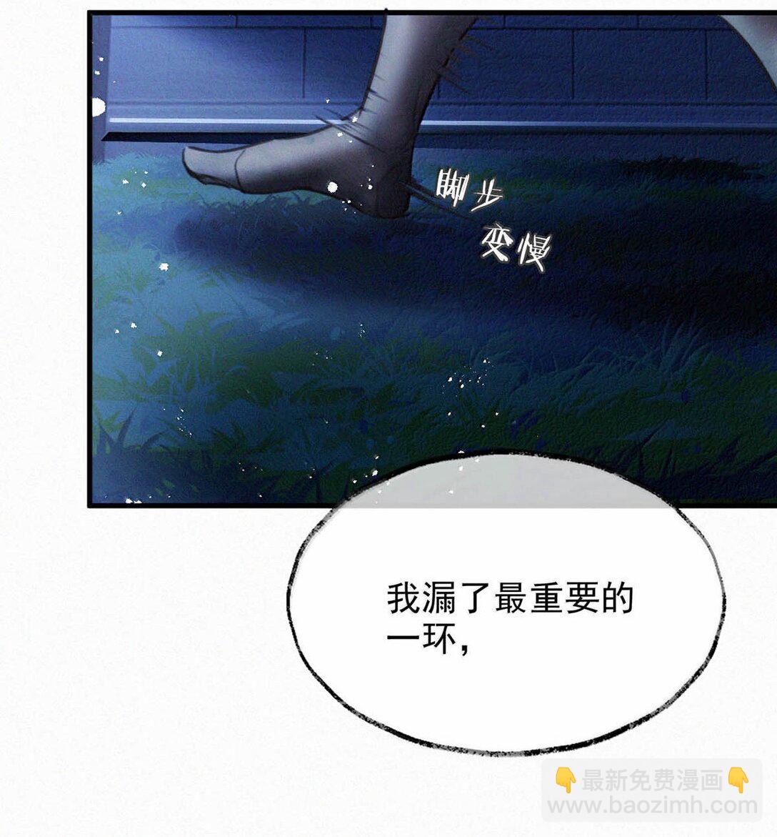 143 想要彻底摆脱这一切。-第153话