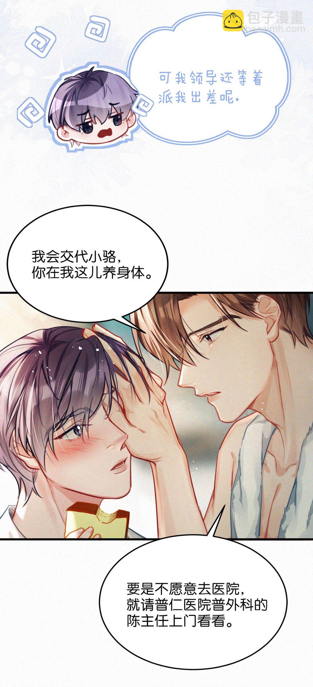 145 不能再瘦了，硌手。-第155话
