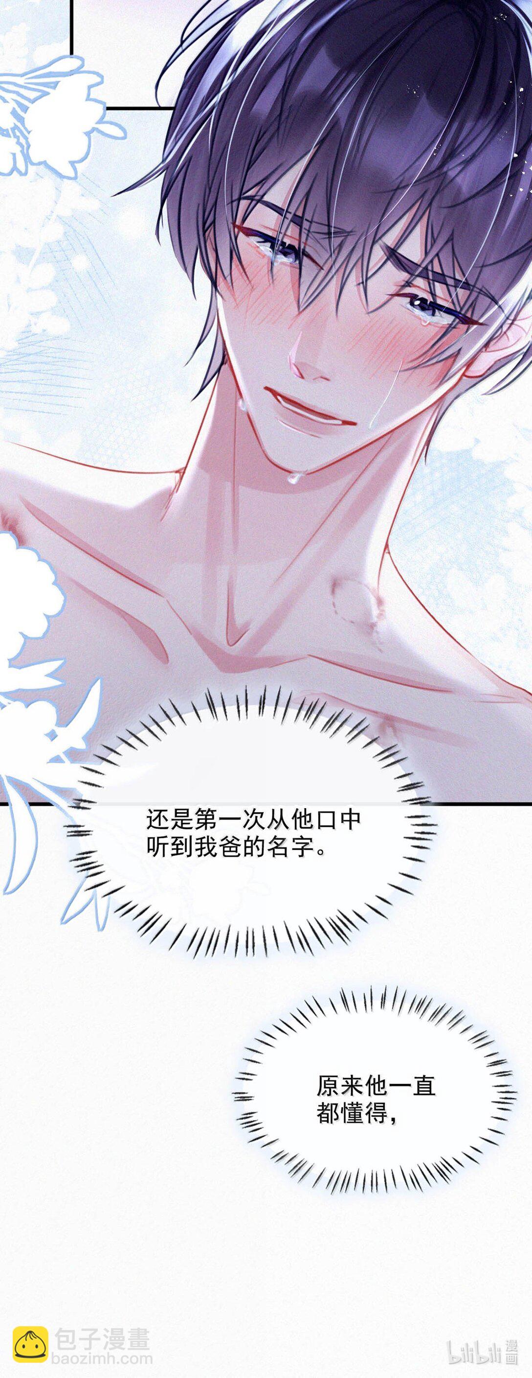 147 我要你！-第157话