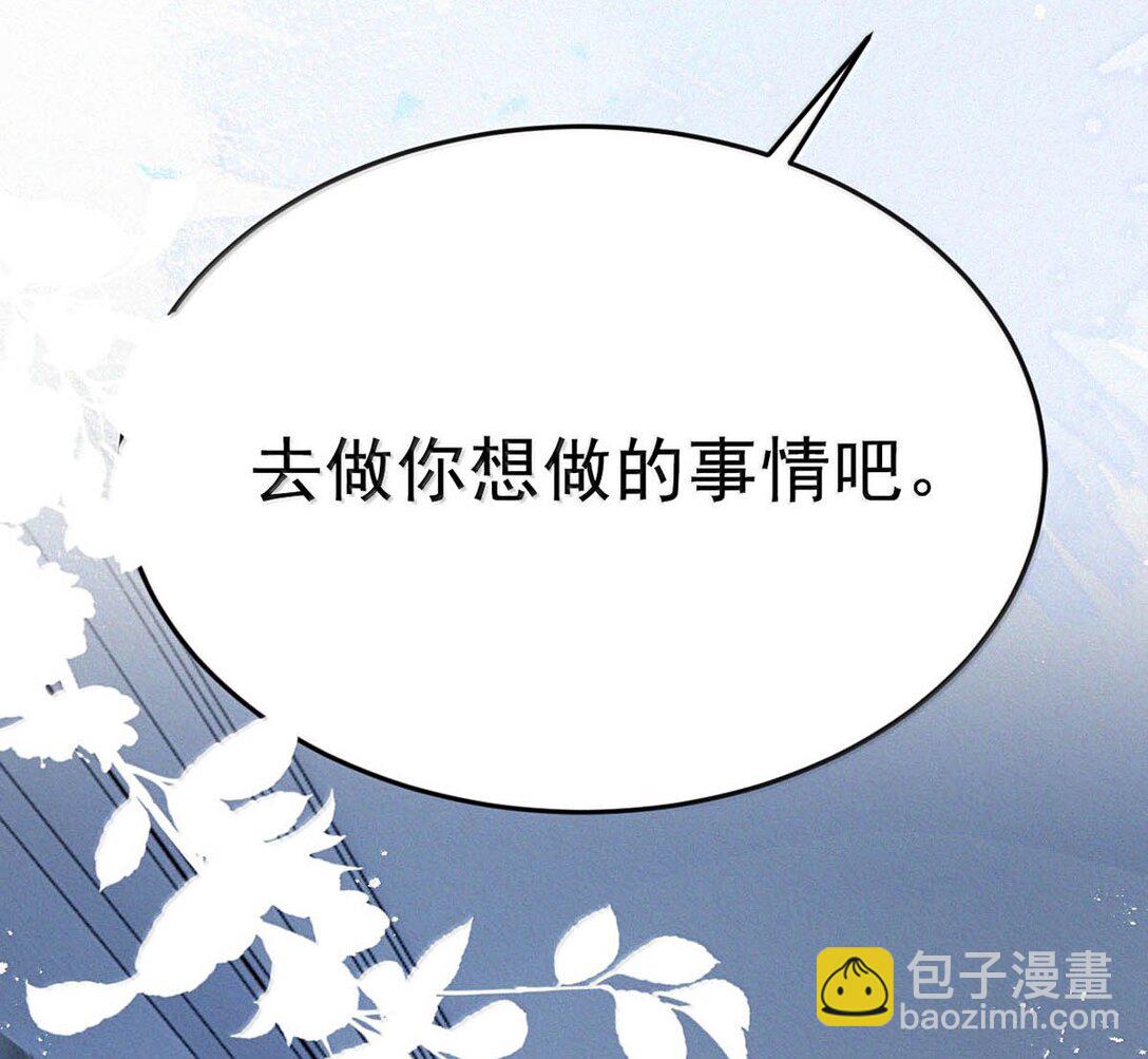 152 去做你想做的事情吧。-第163话