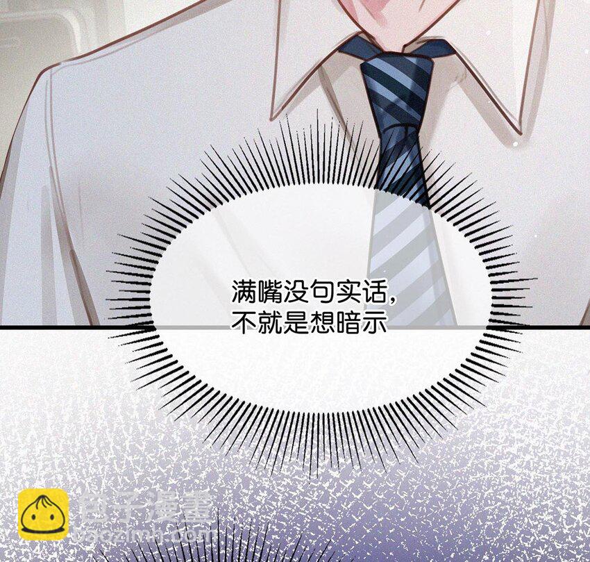 015 冰王子爬上了台长的床。(1/2)-第19话