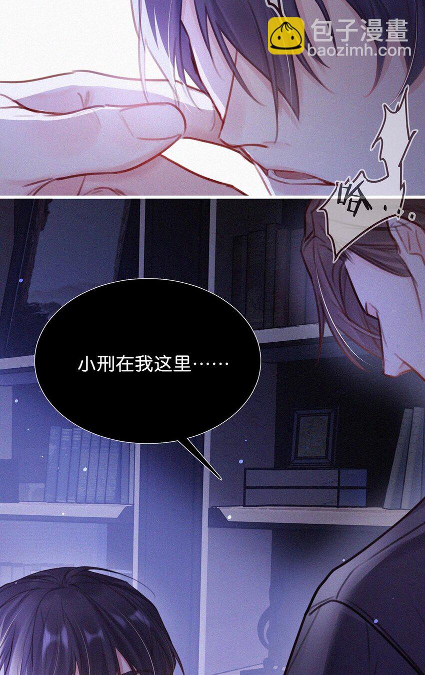 015 冰王子爬上了台长的床。(1/2)-第19话