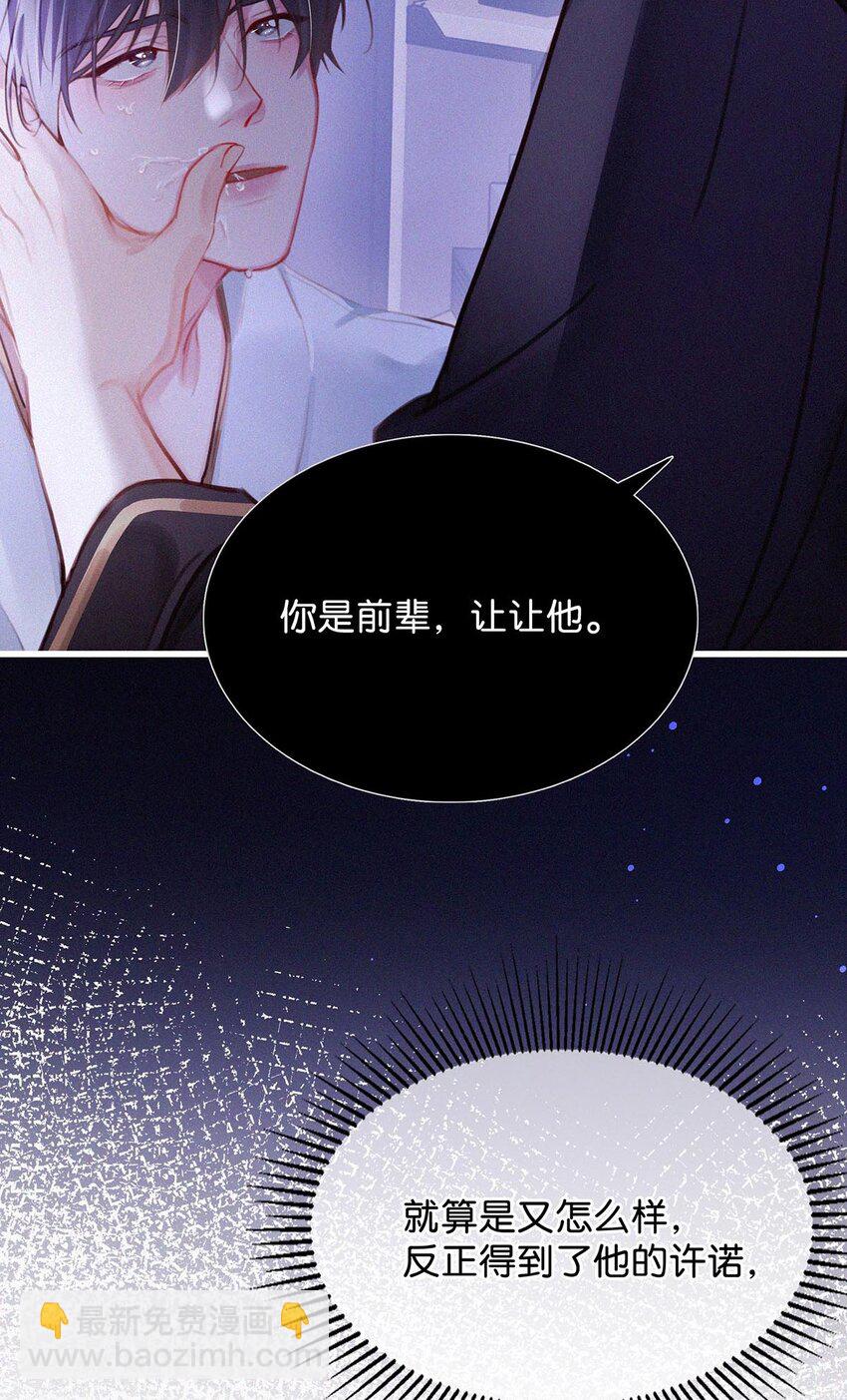 015 冰王子爬上了台长的床。(1/2)-第19话