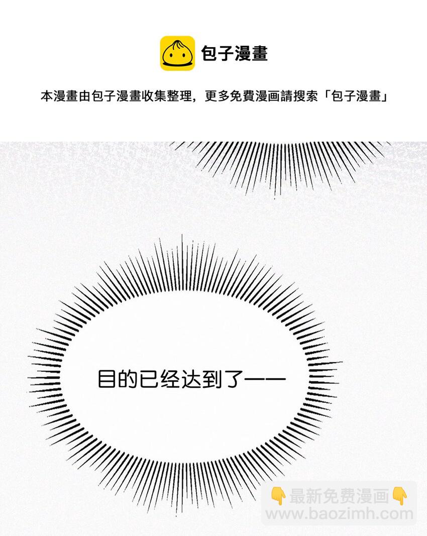 015 冰王子爬上了台长的床。(1/2)-第19话