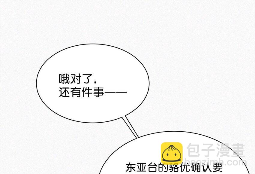 015 冰王子爬上了台长的床。(1/2)-第19话