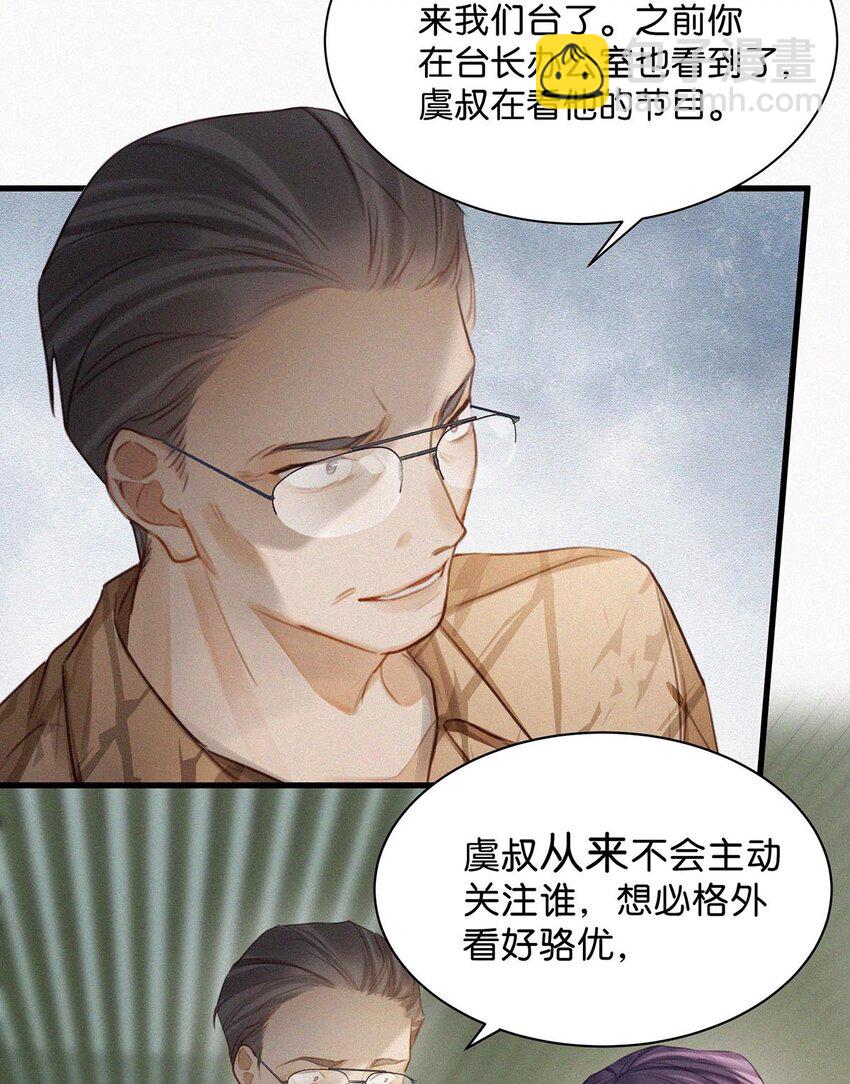 015 冰王子爬上了台长的床。(1/2)-第19话