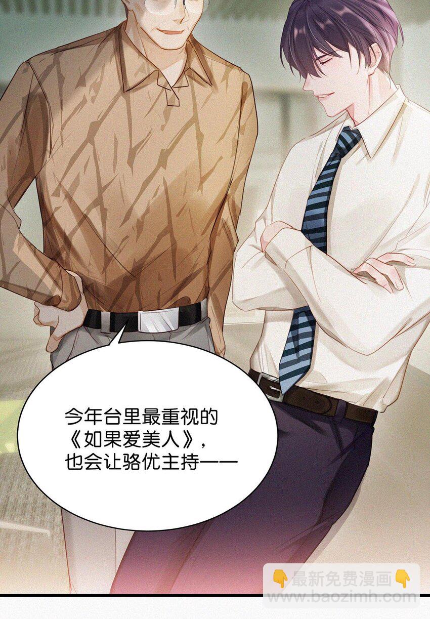 015 冰王子爬上了台长的床。(1/2)-第19话