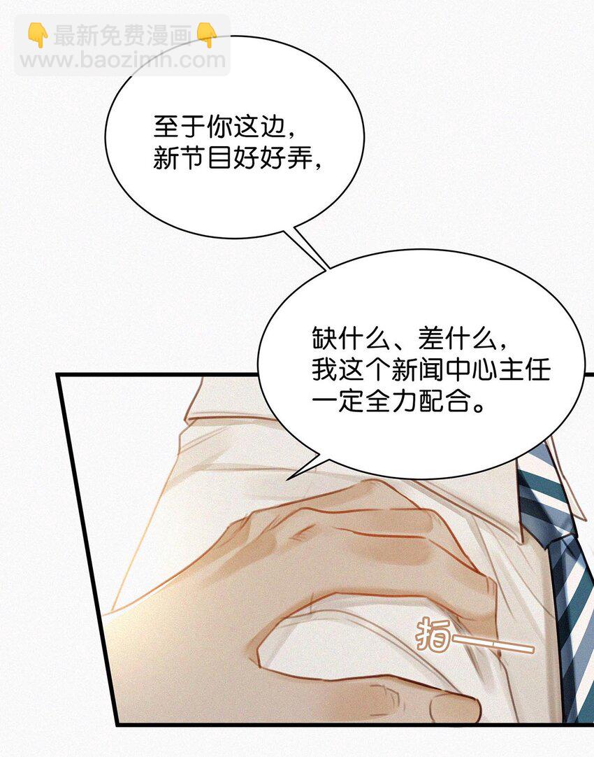 015 冰王子爬上了台长的床。(1/2)-第19话