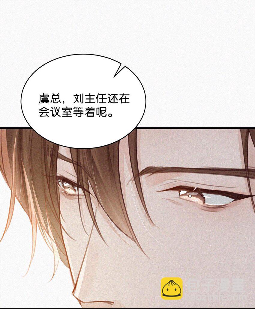 015 冰王子爬上了台长的床。(1/2)-第19话