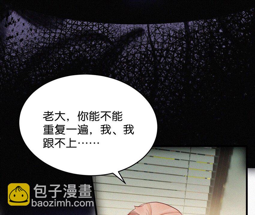 015 冰王子爬上了台长的床。(1/2)-第19话