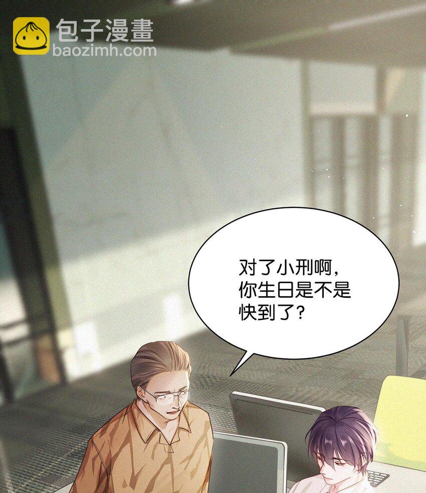 015 冰王子爬上了台长的床。(1/2)-第19话