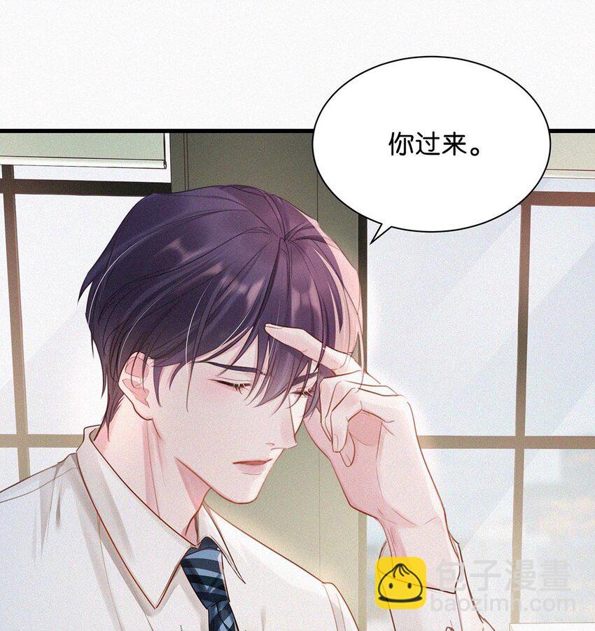 015 冰王子爬上了台长的床。(1/2)-第19话