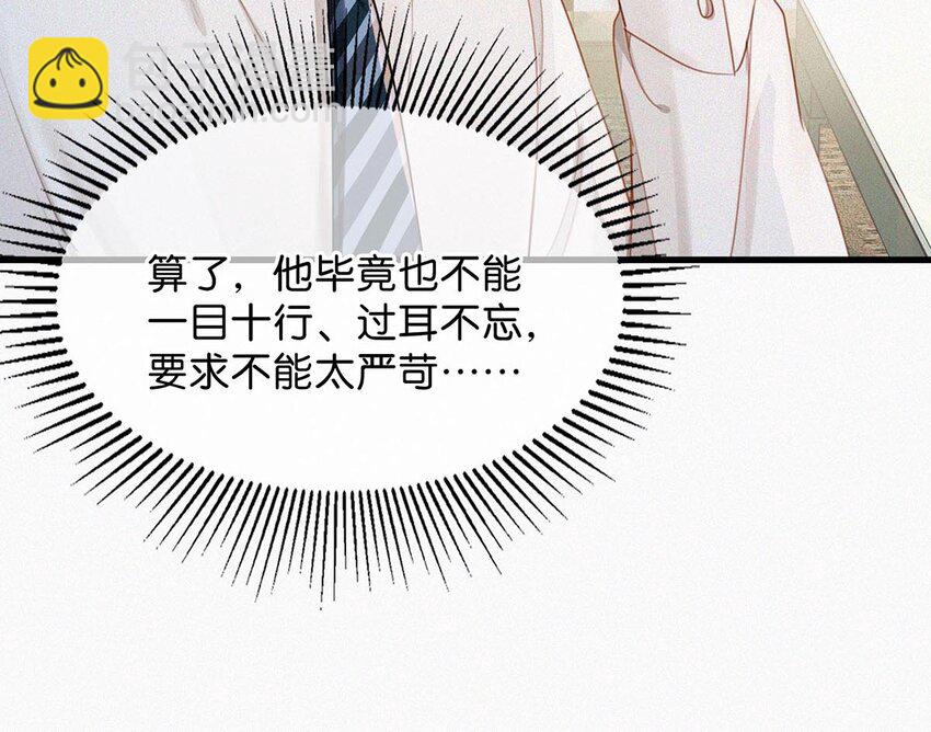 015 冰王子爬上了台长的床。(1/2)-第19话