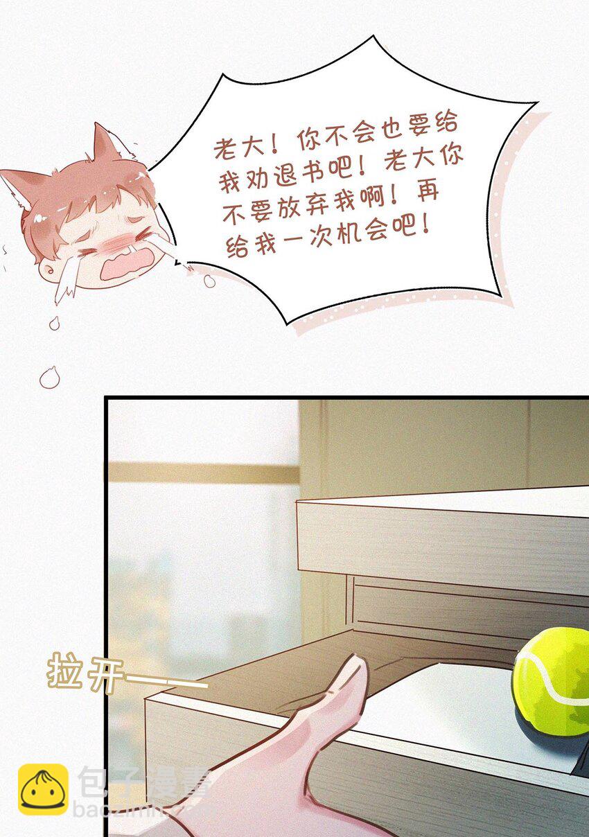 015 冰王子爬上了台长的床。(1/2)-第19话