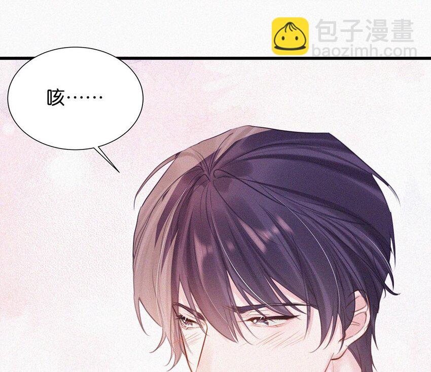 015 冰王子爬上了台长的床。(1/2)-第19话