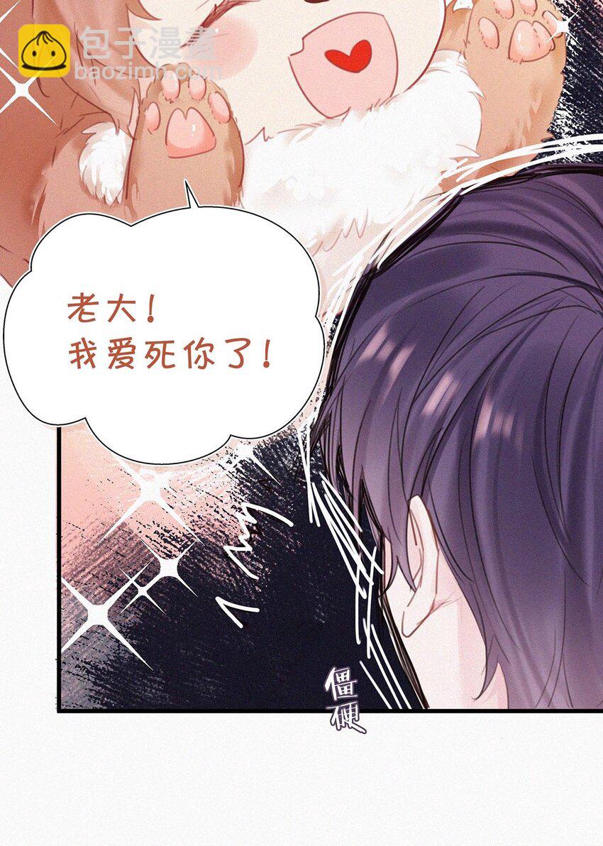 015 冰王子爬上了台长的床。(1/2)-第19话