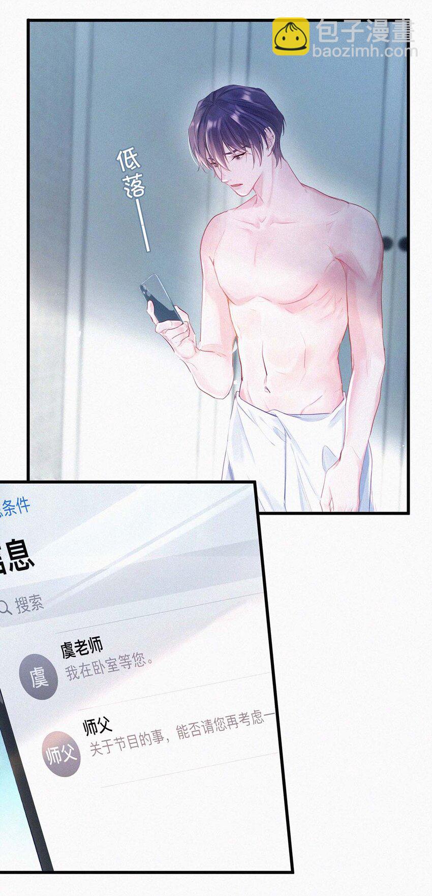 017 老师，晚上需要我过来吗？(1/2)-第21话