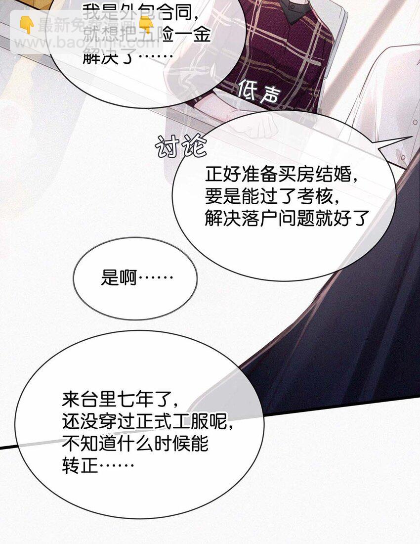 017 老师，晚上需要我过来吗？(1/2)-第21话