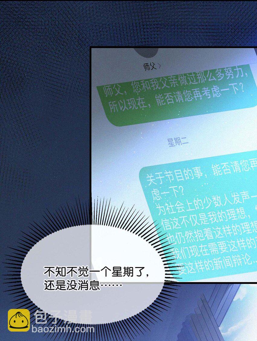 017 老师，晚上需要我过来吗？(1/2)-第21话
