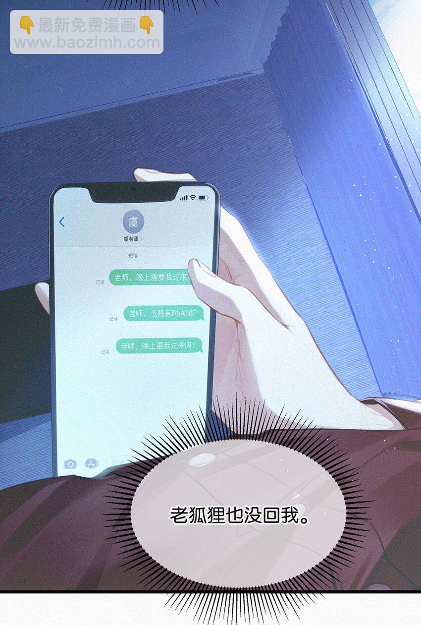017 老师，晚上需要我过来吗？(1/2)-第21话