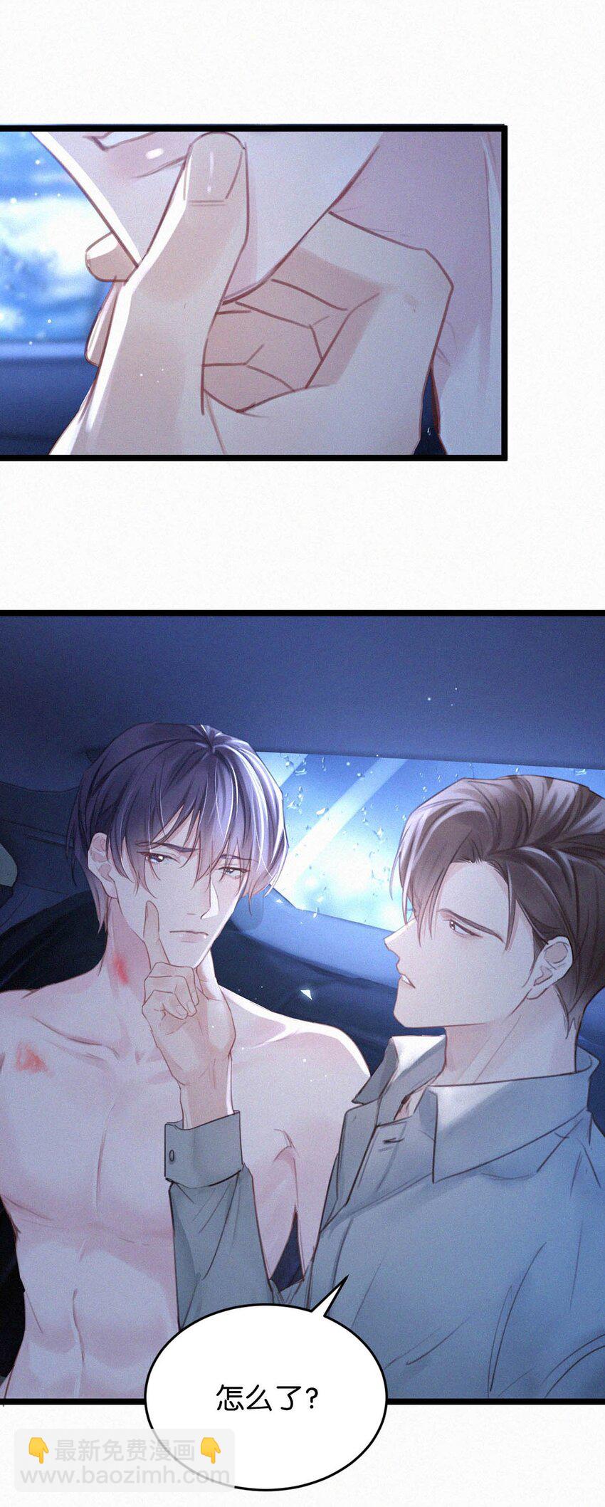 021 让他下车。(1/2)-第25话