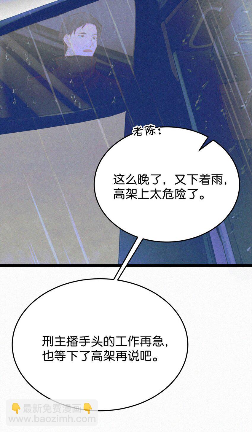021 让他下车。(1/2)-第25话