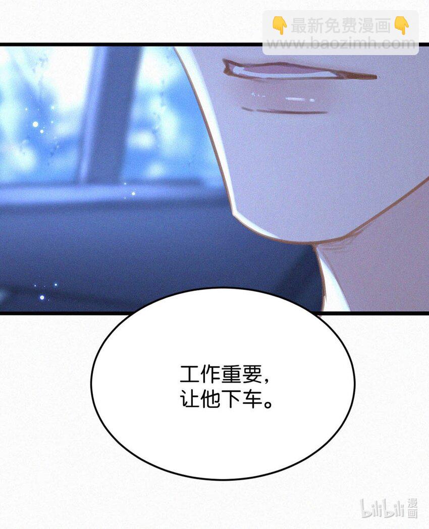 021 让他下车。(1/2)-第25话