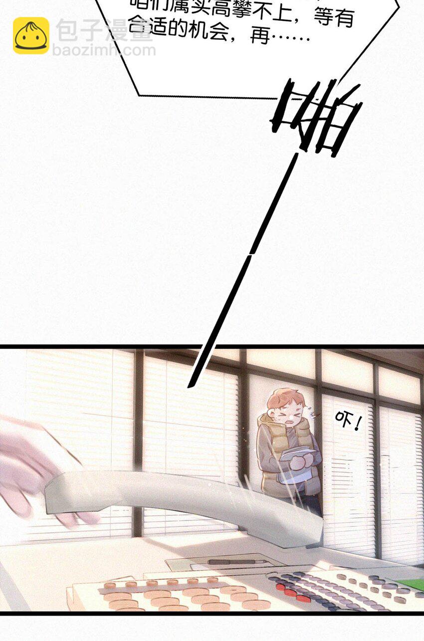 021 让他下车。(1/2)-第25话