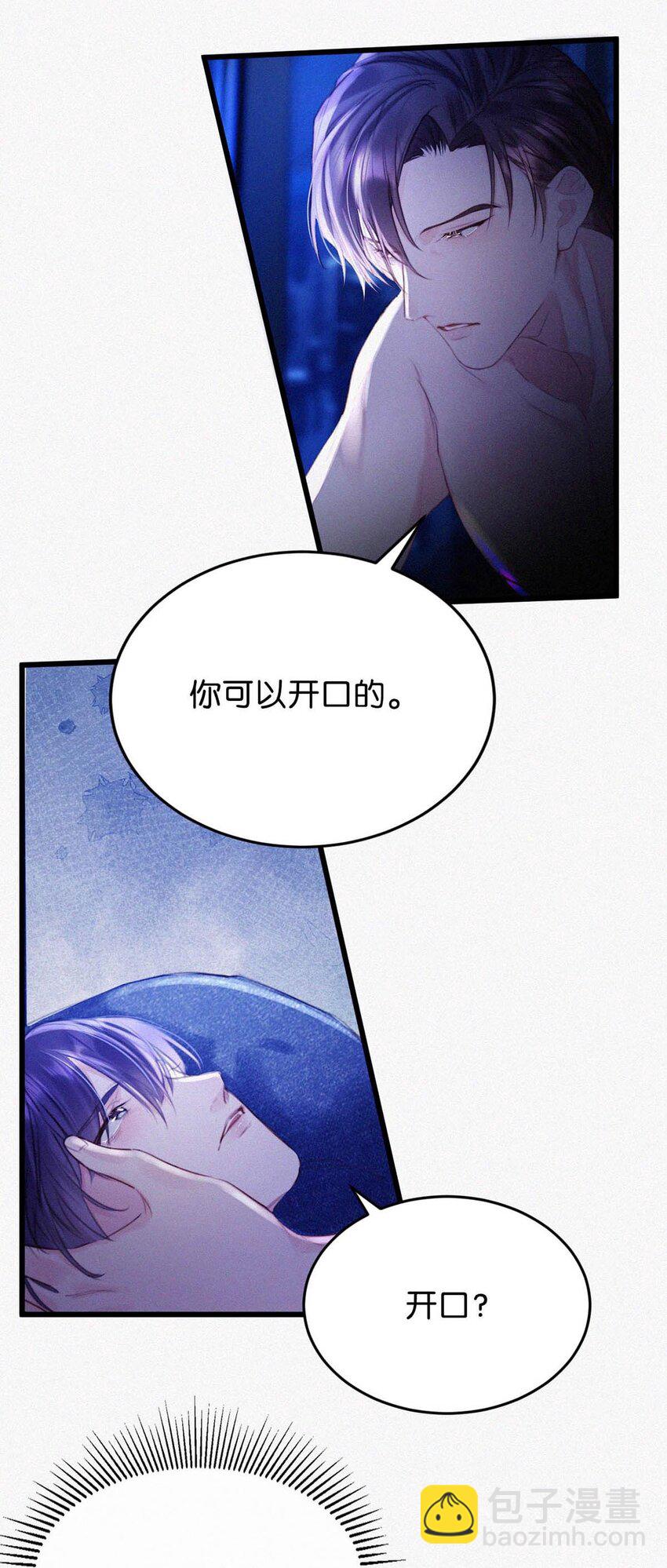 023 老师，我求你&hellip;&hellip;-第27话