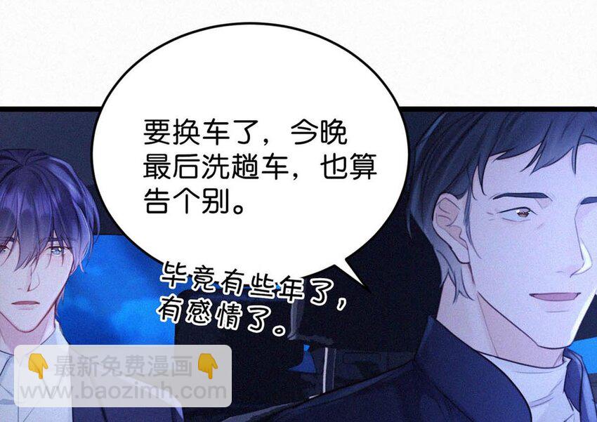 023 老师，我求你&hellip;&hellip;-第27话
