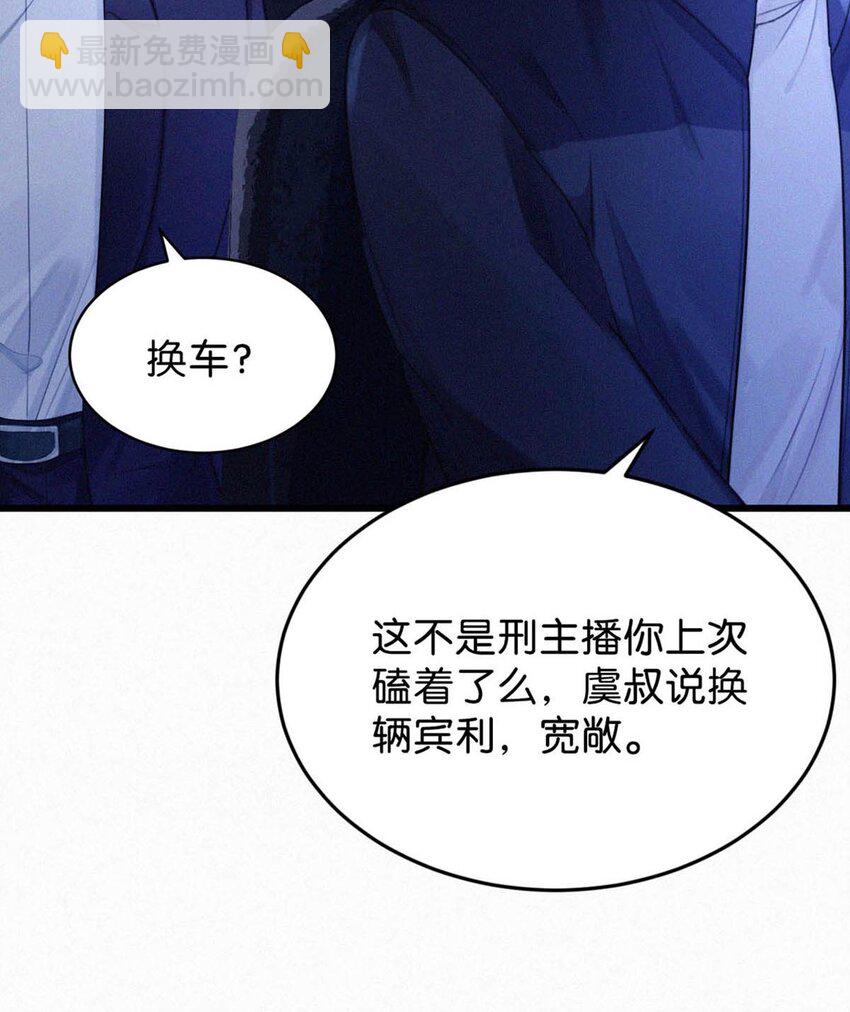 023 老师，我求你&hellip;&hellip;-第27话