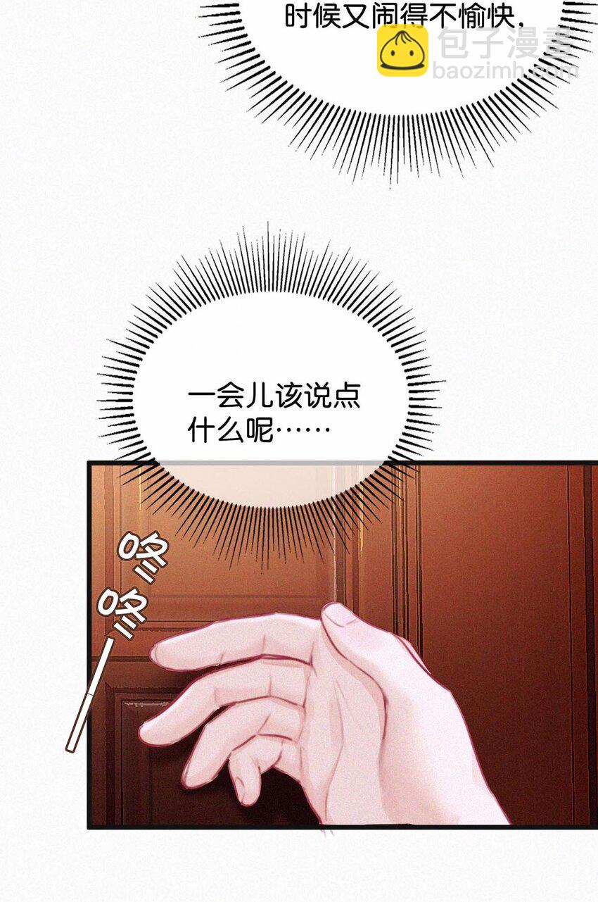 025 既然这么喜欢看，就让你看&mdash;&mdash;(1/2)-第29话
