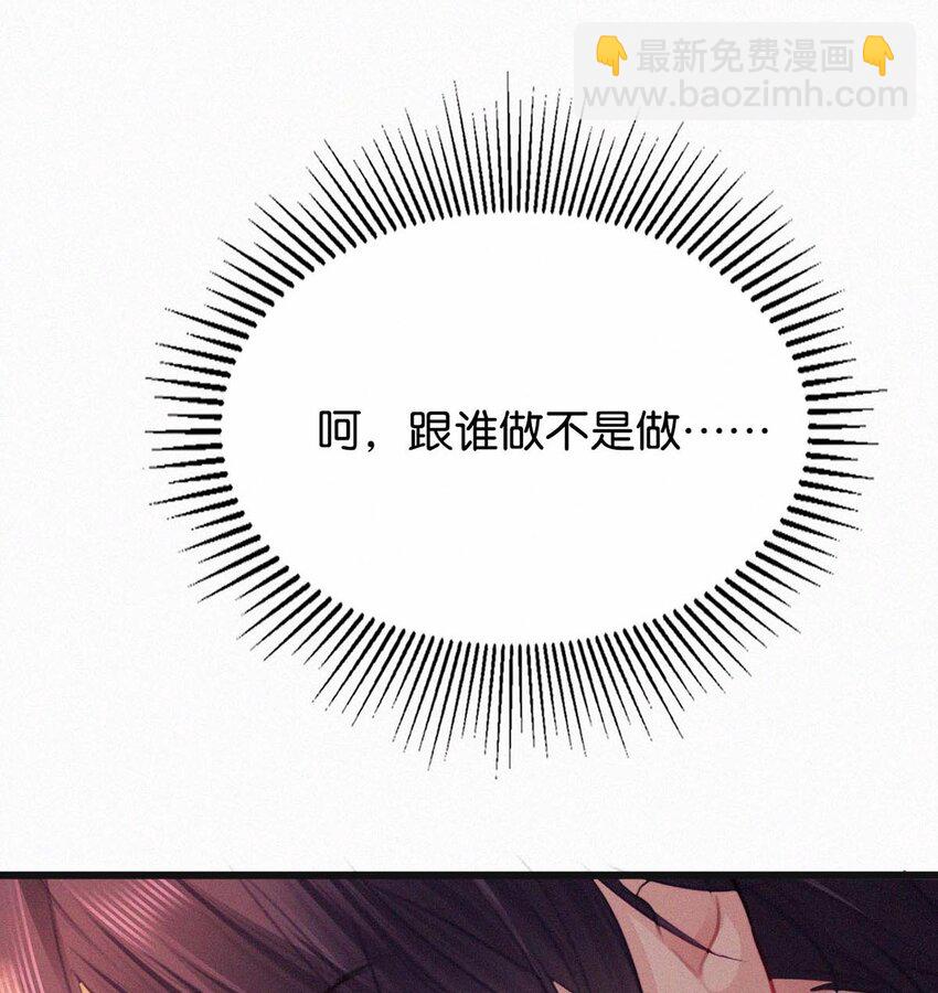 025 既然这么喜欢看，就让你看&mdash;&mdash;(1/2)-第29话