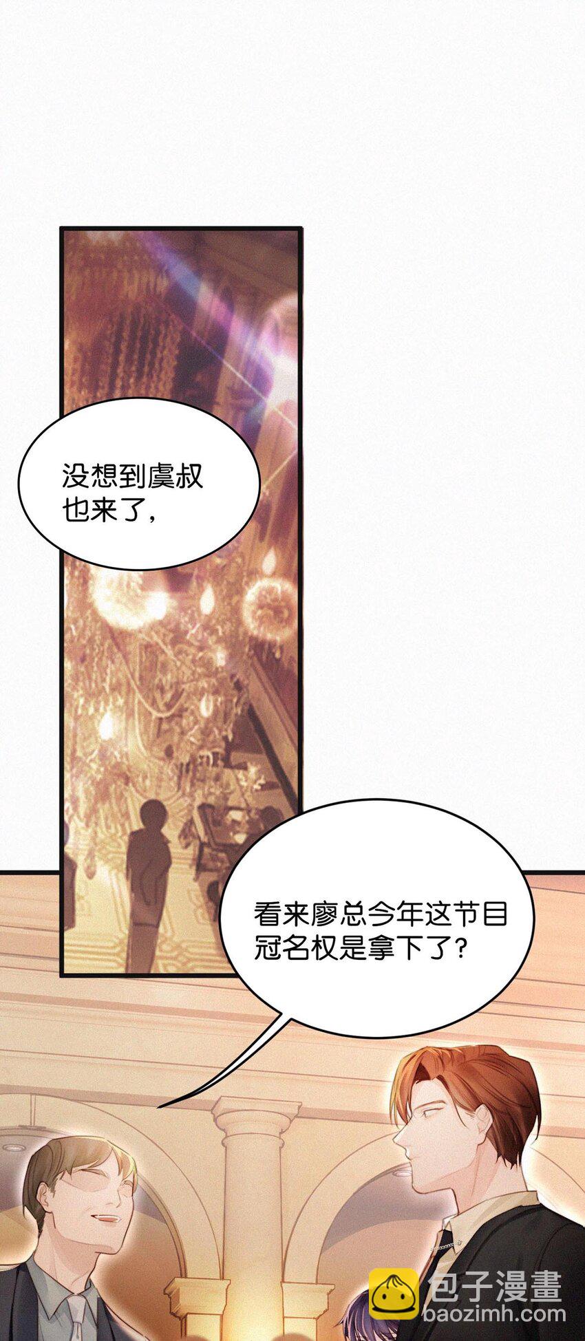 025 既然这么喜欢看，就让你看&mdash;&mdash;(1/2)-第29话