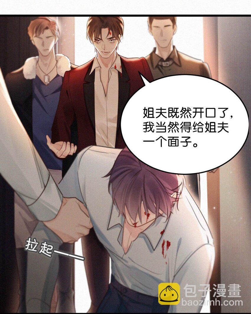 027 我的人，我会管教。(1/2)-第31话