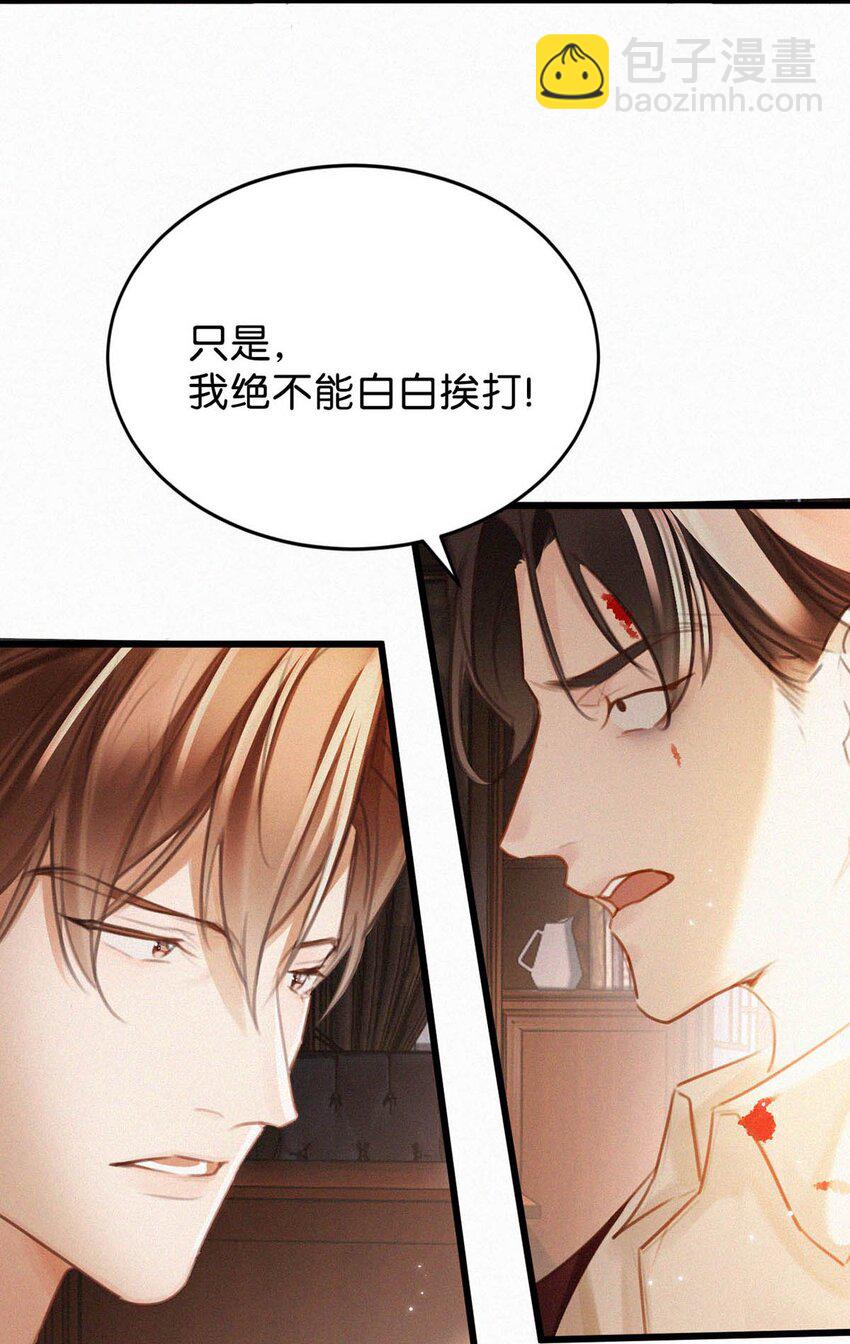 027 我的人，我会管教。(1/2)-第31话