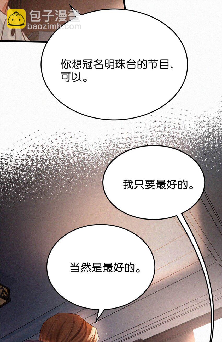 027 我的人，我会管教。(1/2)-第31话