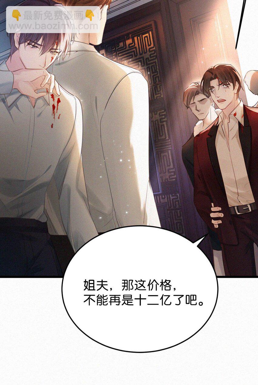 027 我的人，我会管教。(1/2)-第31话