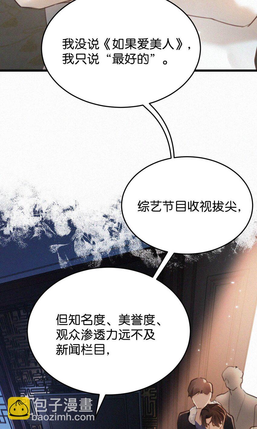 027 我的人，我会管教。(1/2)-第31话