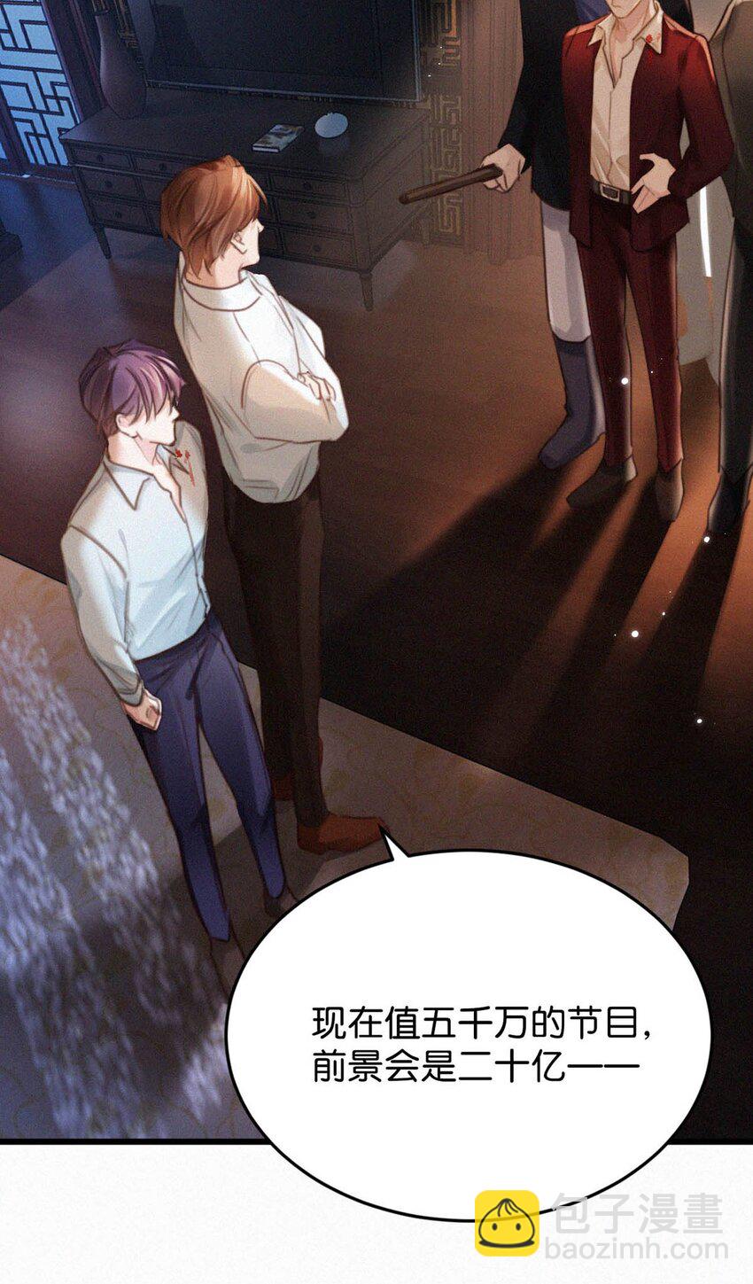 027 我的人，我会管教。(1/2)-第31话